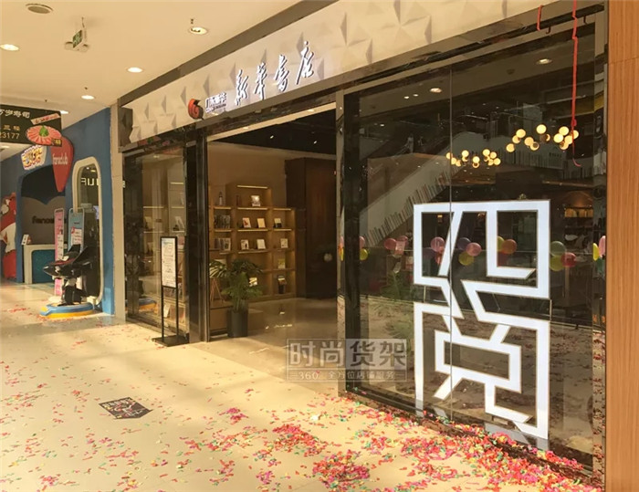 新華書(shū)店