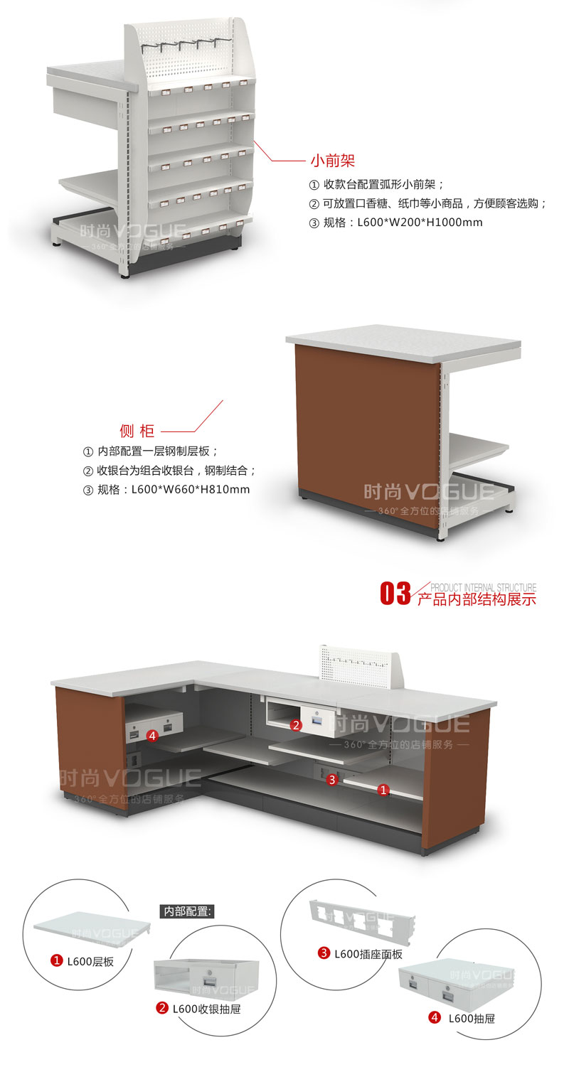便利店收銀柜臺(tái)