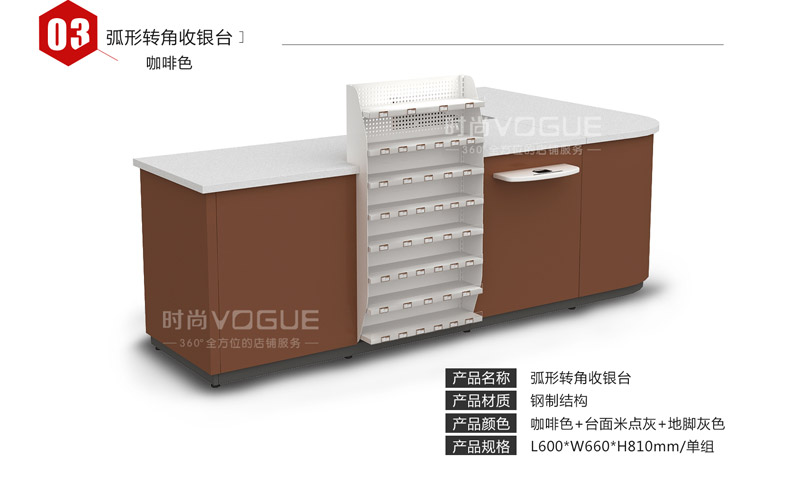 便利店收銀柜臺(tái)