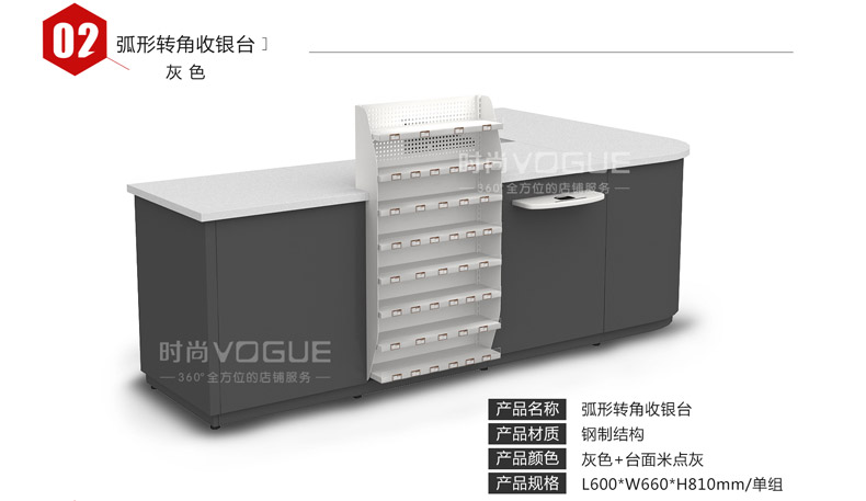 便利店收銀臺(tái)_尺寸