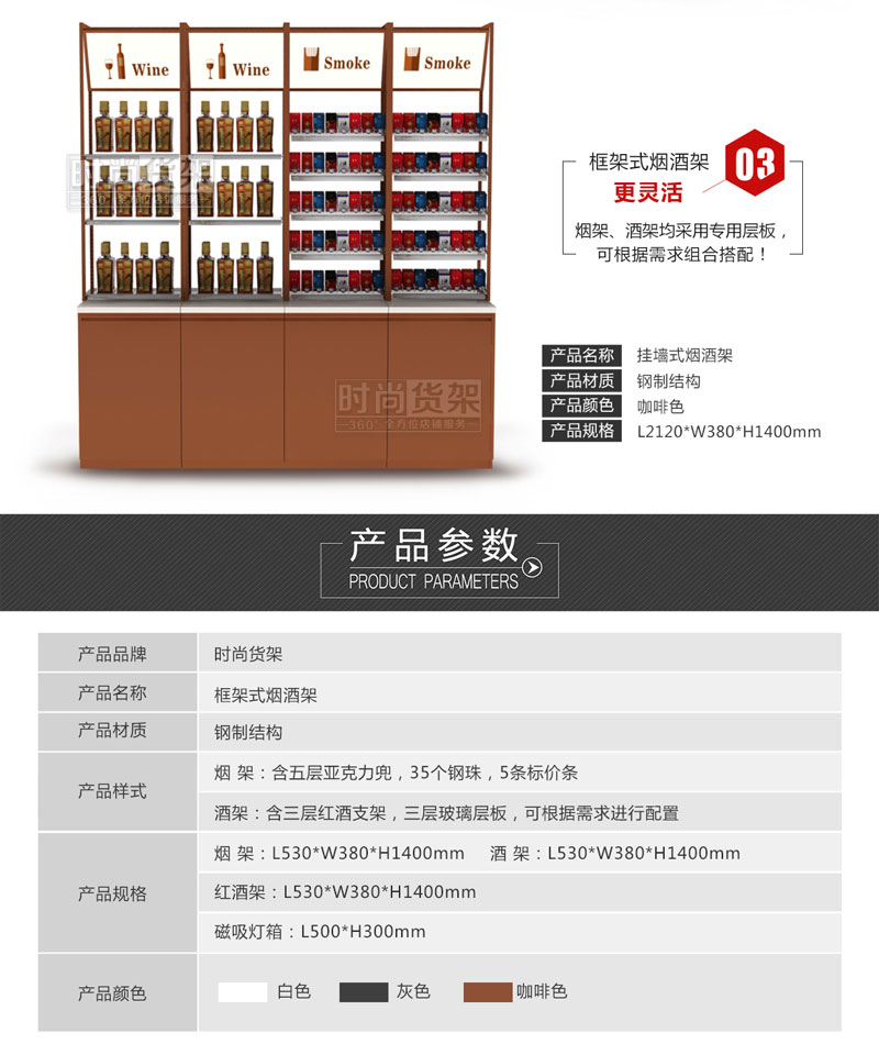 收銀臺(tái)煙酒架1