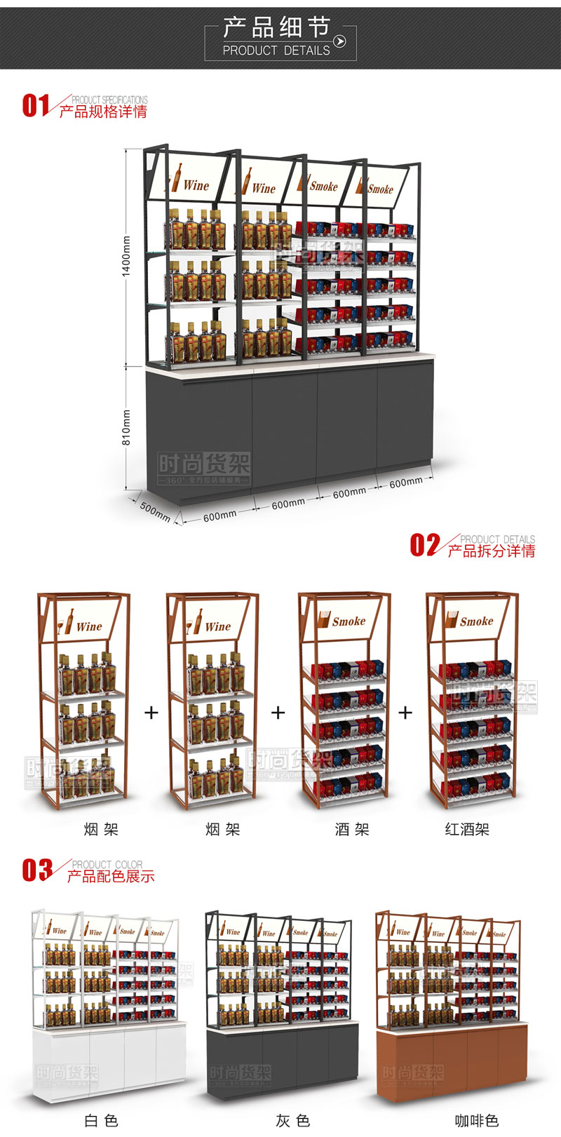 收銀臺(tái)煙酒架2